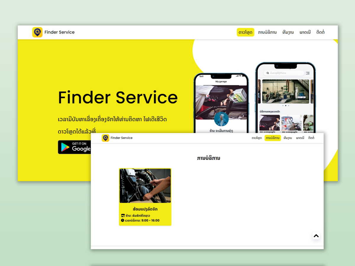 Finder Service - Fixing Service For You